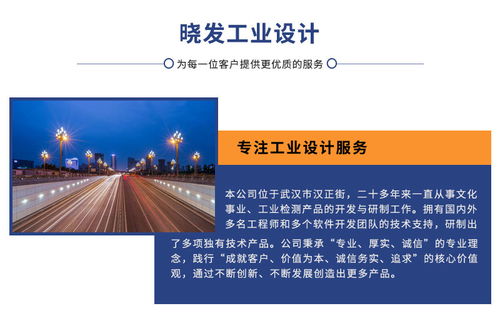 X光穿透技術(shù)與數(shù)字化創(chuàng)新 武漢曉發(fā)工業(yè)設(shè)計(jì)與軟件開發(fā)的融合之道